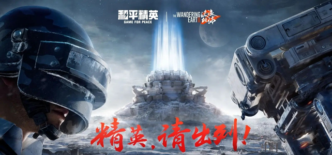 和平精英隐藏头盔方法步骤详解