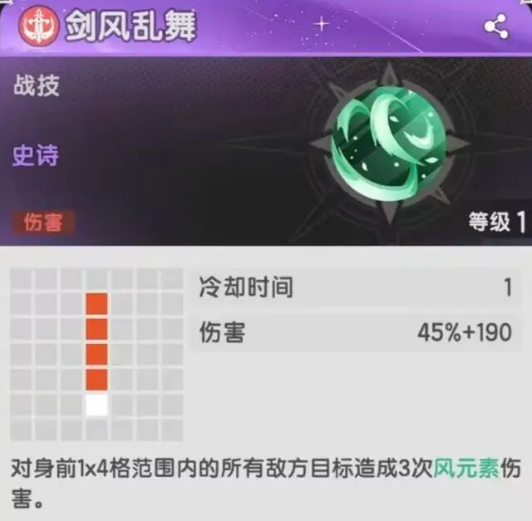 杖剑传说四转斗士技能体系解析(图3)