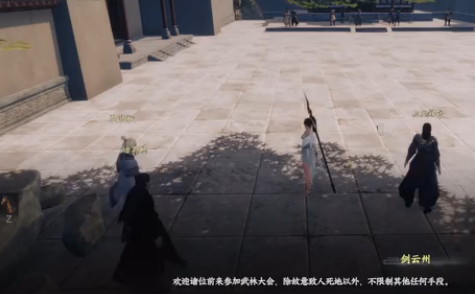 下一站江湖2富家千金加点全攻略(图2)