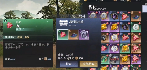 《大奉打更人》负重背包搭配全攻略:轻装上阵,探索更高效(图4)