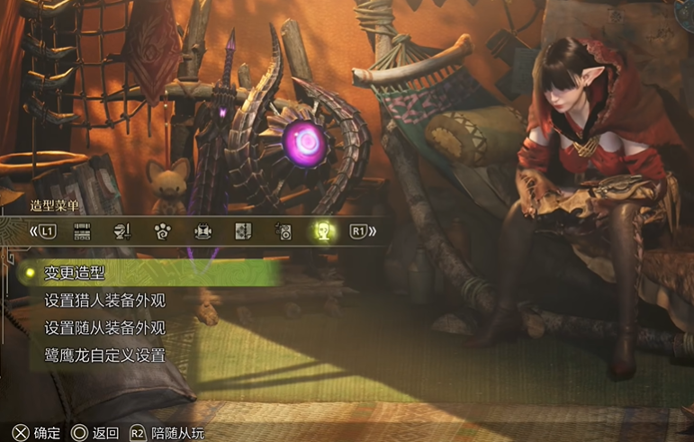 《怪物猎人：荒野》幻化系统全解析