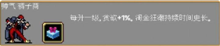 吸血鬼幸存者全隐藏人物解锁条件攻略(图8)