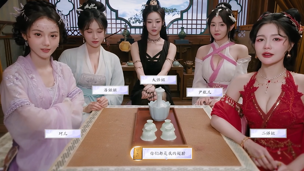 《美女请别影响我成仙》蓝云柔好感度提升全攻略：解锁「纯爱」结局的关键选择(图15)