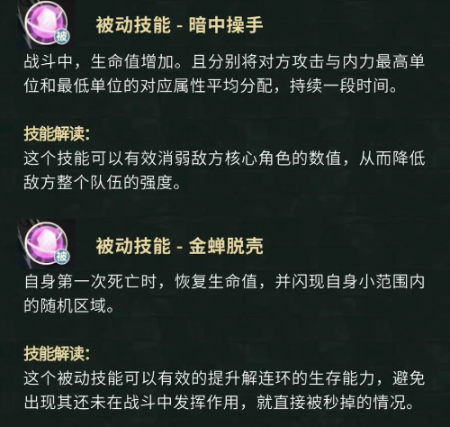 《盗墓笔记》解连环角色全解析:老九门天才的战术布局(图3)