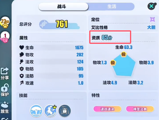 蛋仔派对水灵鹿高效培养全攻略(图2)