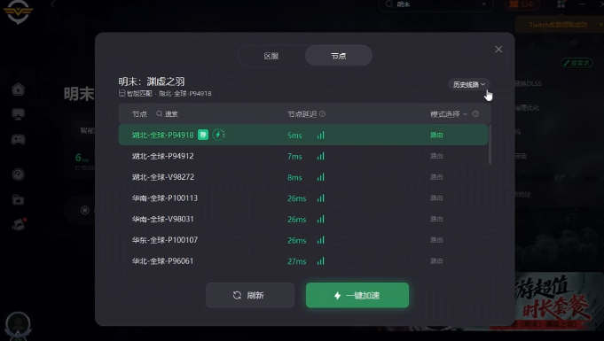 《明末渊虚之羽》卡加载界面解决方案