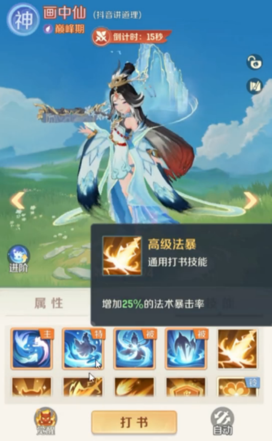 灵兽大冒险青小啾打书选择攻略(图2)