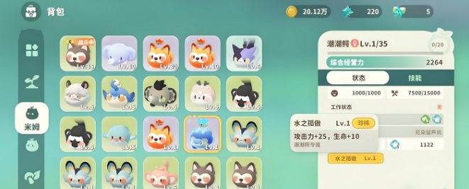 《米姆米姆哈潮潮鳄》打法攻略 | 技能解析与实战技巧