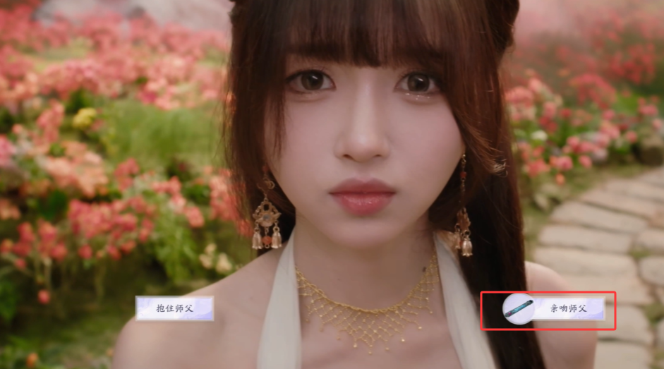 《美女请别影响我成仙》欺师灭祖结局达成指南(图2) 《美女请别影响我成仙》欺师灭祖结局达成指南(图2)
