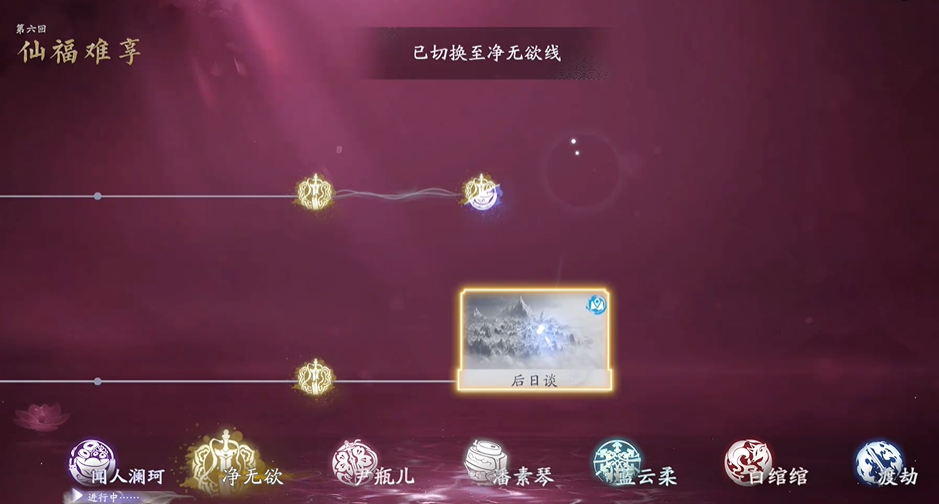 《美女请别影响我成仙》第六章小剧场开启指南(图2)
