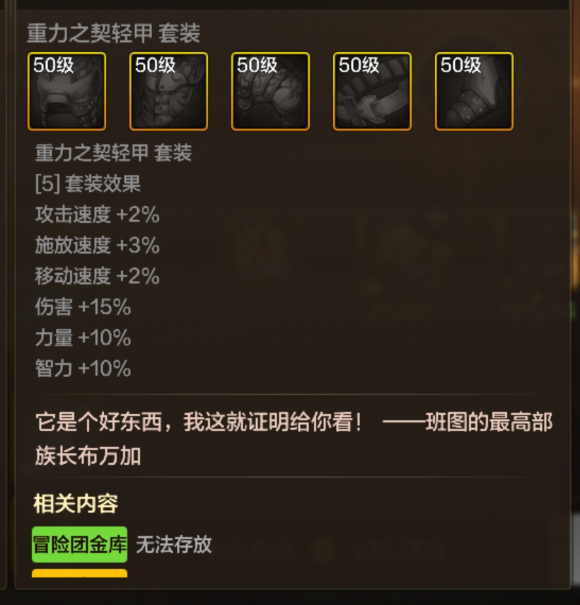 剑宗55级版本毕业装备&打造攻略详解(图4)