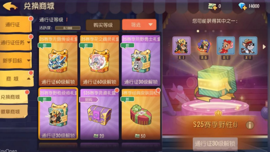 《猫和老鼠》S25赛季全解析:新皮肤、新玩法、新活动(图5)