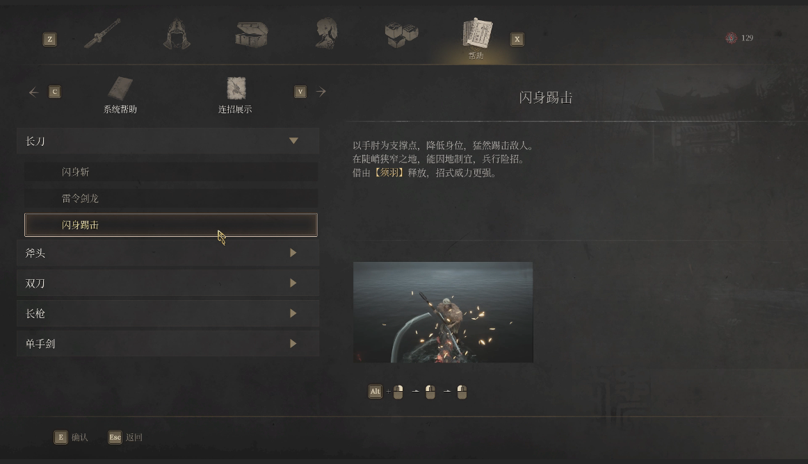 明末渊虚之羽 武器连招技巧详解(图3)