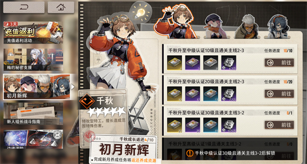 新月同行前期资源获取攻略(图3)