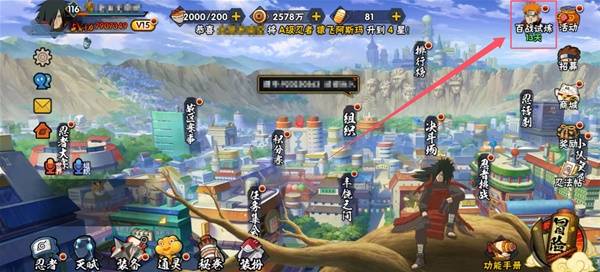 火影忍者手游百战佩恩免费获取攻略
