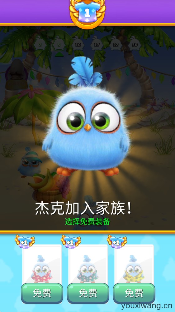 愤怒的小鸟消除赛(图9)