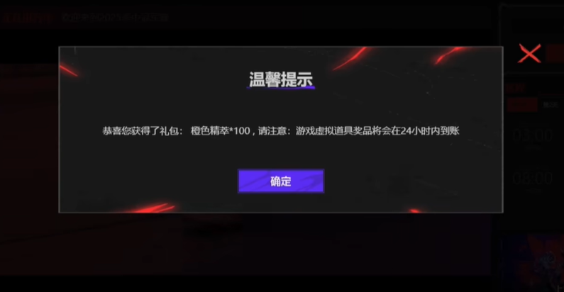 英雄联盟MSI 7月4日口令码指南(图5)