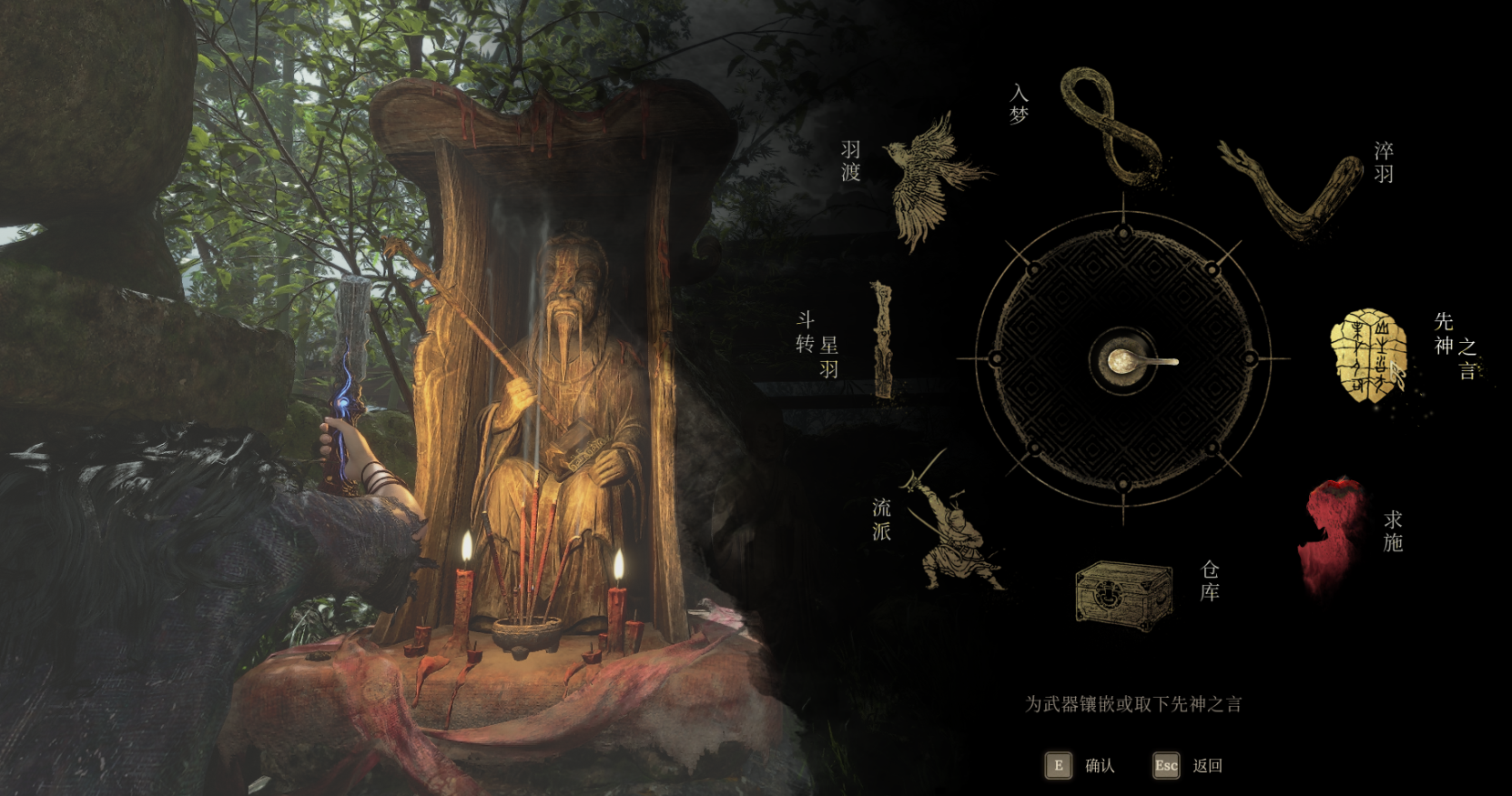 《明末渊虚之羽》羽骨砭·火焰获取指南