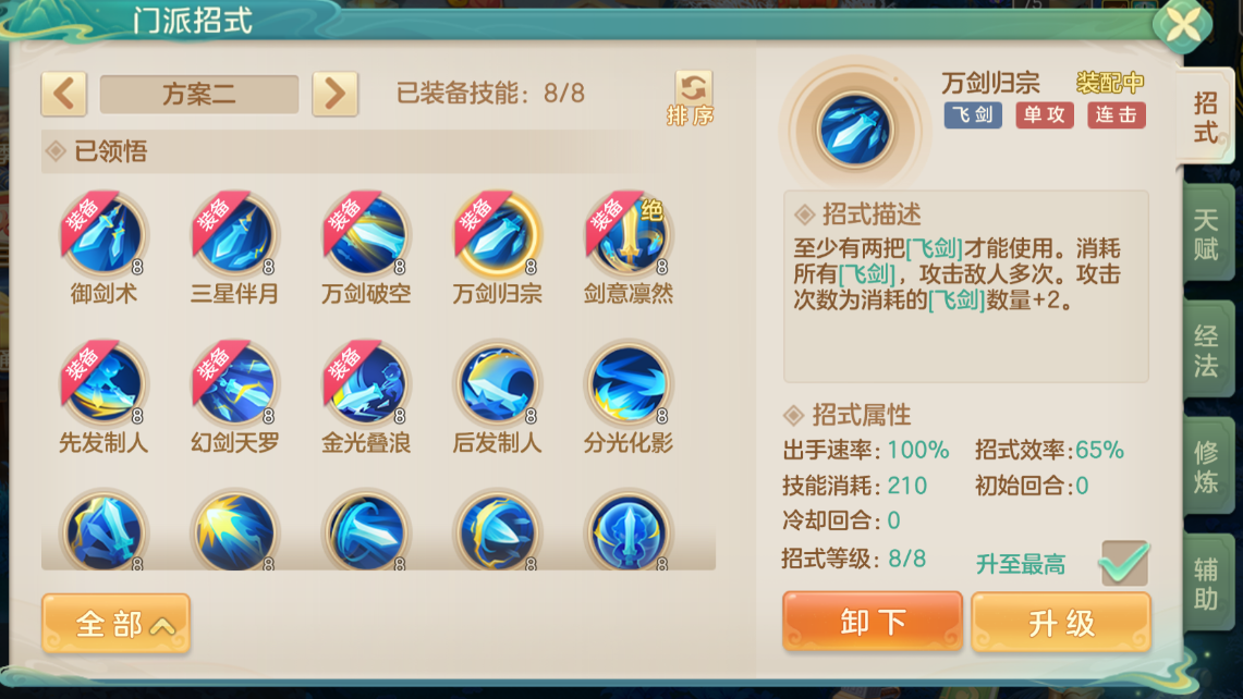 梦想世界：长风问剑录剑侠门派介绍(图2)