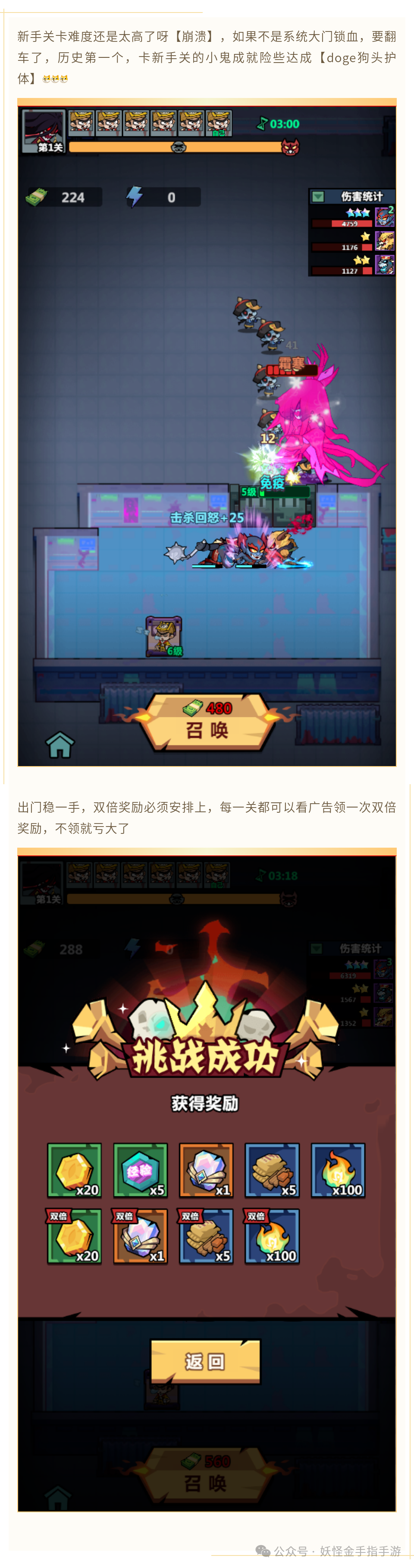 《妖怪金手指》新手入门全攻略(图2)
