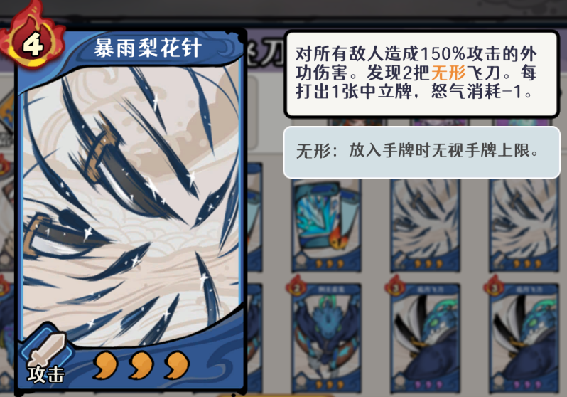 《古今2：风起蓬莱》水元素飞刀流阵容全攻略(图5)