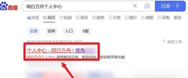 明日方舟抽卡记录查看攻略：步骤详解(图2)