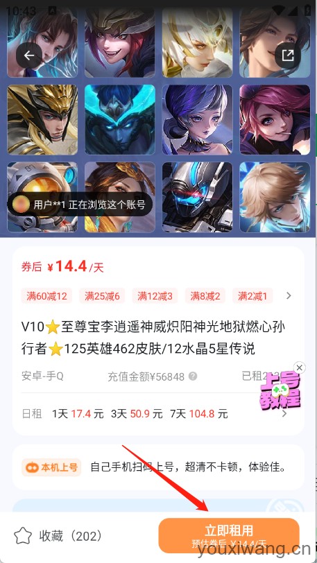 租号宝(图4)