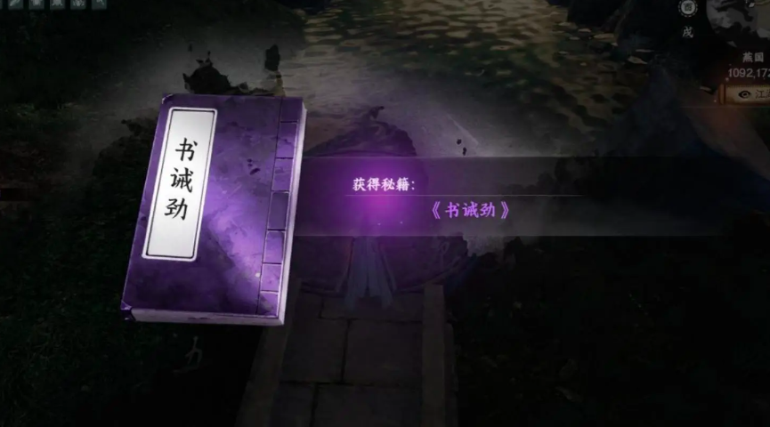 《下一站江湖2》澄心石像通关攻略(图4)