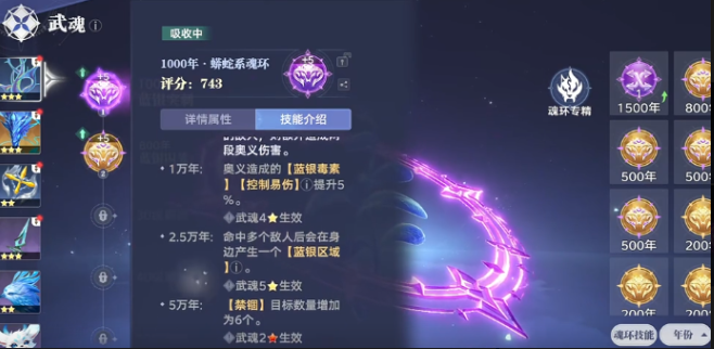 《斗罗大陆：猎魂世界》武魂觉醒全攻略：从基础到突破的完整路径(图3)