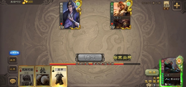 三国杀单挑最强武将：谋关羽技能与搭配详解(图2)