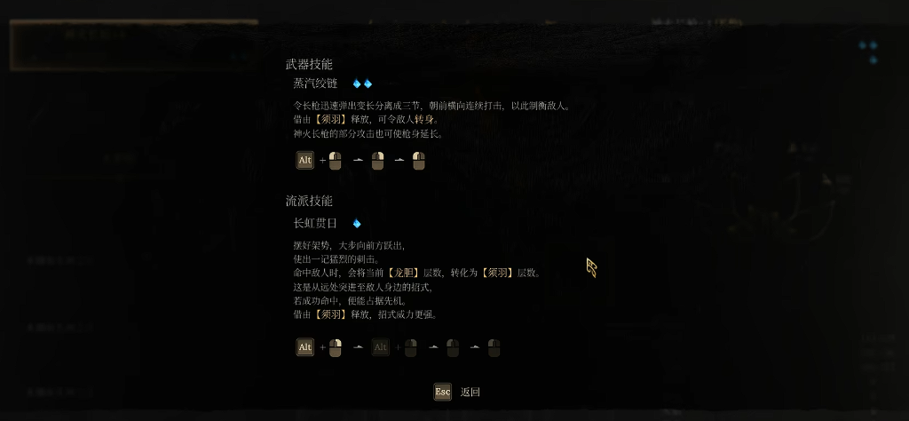 《明末渊虚之羽》神火青霜轮椅BD玩法指南(图4)