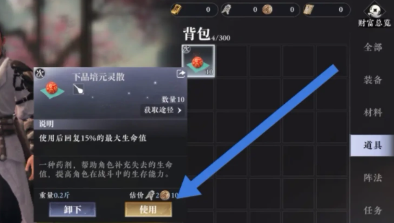 《大奉打更人》药品获取与使用全攻略(图4)
