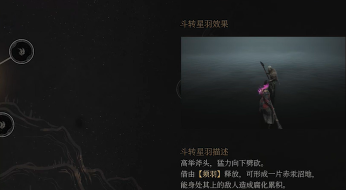 《明末:渊虚之羽》斧头武器玩法全解析(图6)