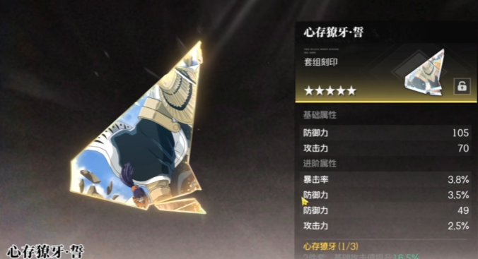 《境界刀鸣》征服世界刻印获取全攻略(图2)