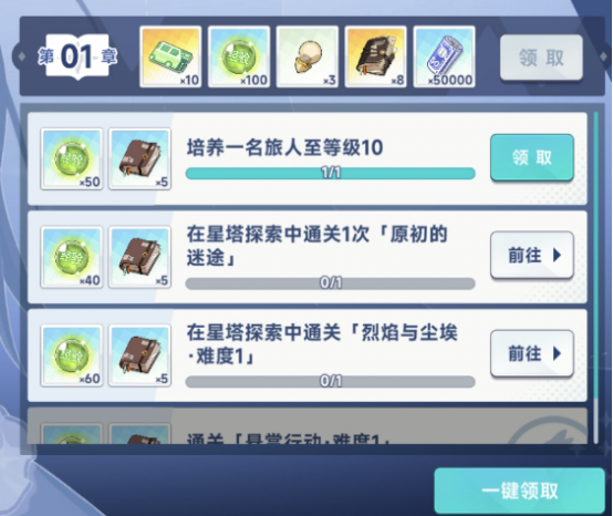 星塔旅人王权点数任务攻略:抽卡资源获取全解析(图1)