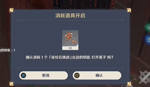 原神马穆勒石头染色解密宝箱攻略(图12)