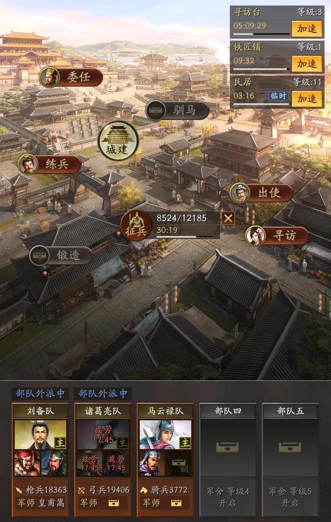 三国志战略版：重温三国梦，购成品号获桃源盾(图2)