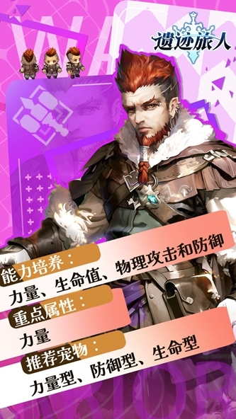《遗迹旅人》战士技能全解析：爆发输出与冲锋战术(图6)
