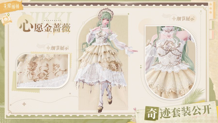 无限暖暖祈愿森林新套装及副本内容预览(图3)