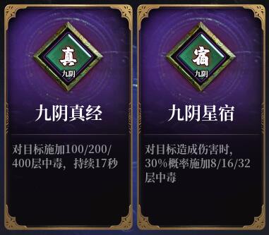 自由江湖流派系统全解析(图6)