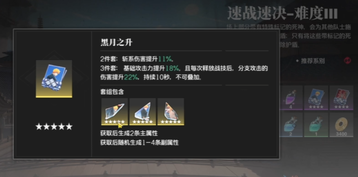 《境界·刀鸣》刻印系统深度解析（2025年7月18日更新）(图3)