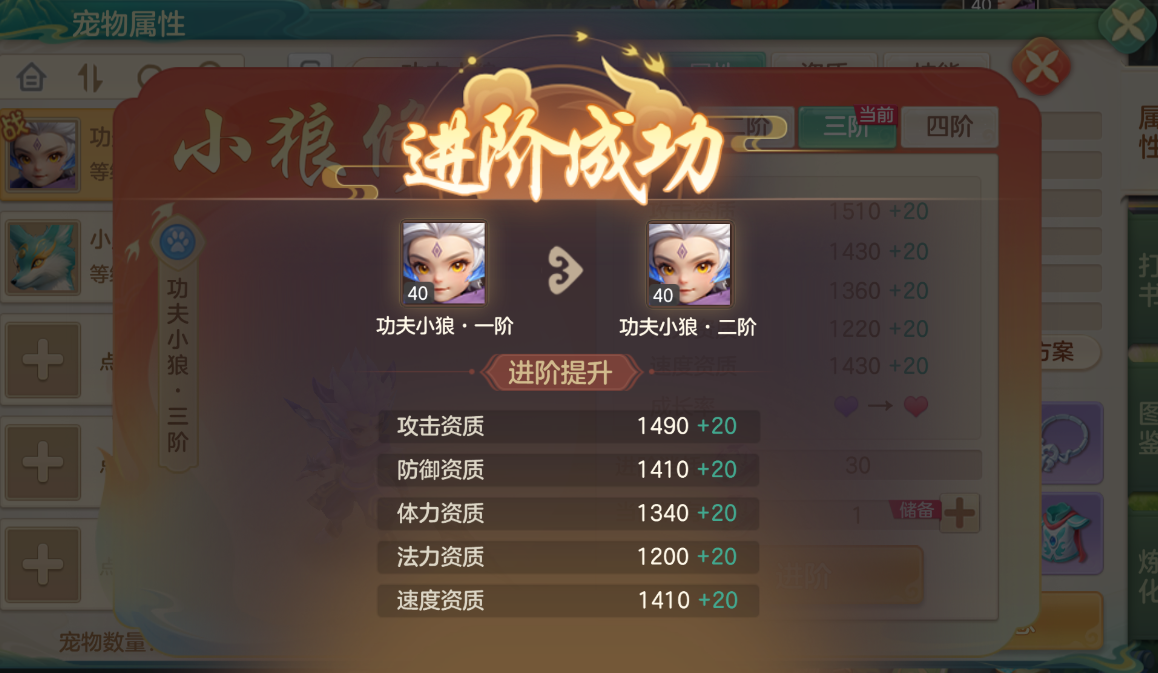 【新手必看】梦想世界：长风问剑录功夫小狼成长进阶全路线解析(图5)