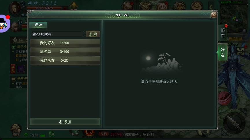 《星辰变：归来》新手攻略：快速入门与战力提升(图13)