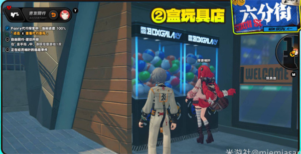 绝区零浮波柚叶逸趣事件位置全收集(图2)