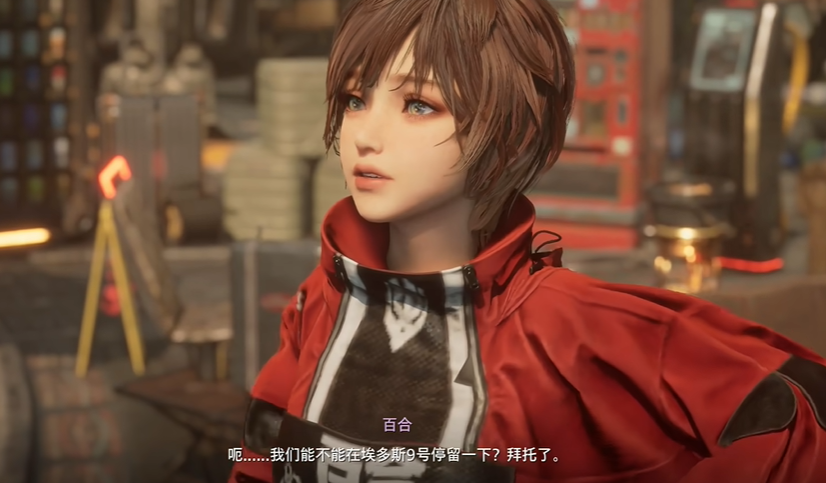 《剑星》埃多斯9号访问全攻略|百合好感度解锁隐藏区域