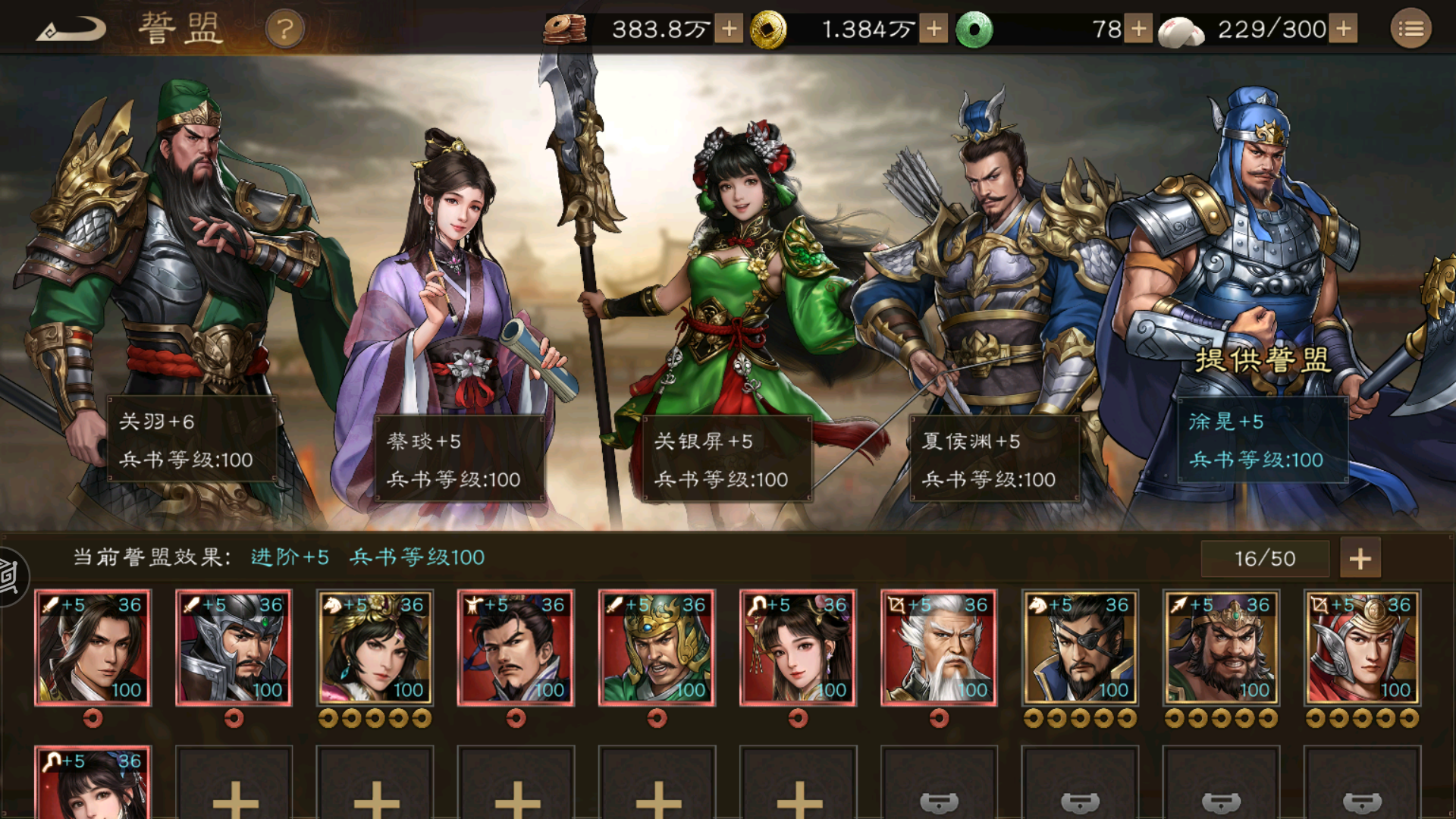 《新三国志曹操传》装备试炼卡40积分解决指南(图4)