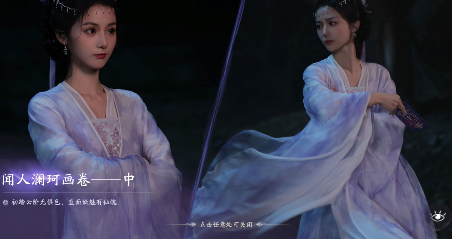 《美女请别影响我成仙》绝缘圣体结局怎么达成？关键道具与剧情选择全解析(图5)