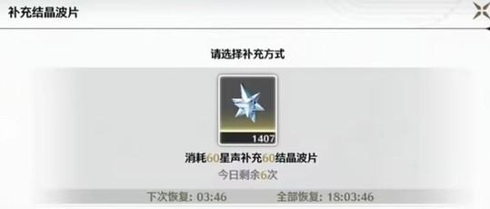 《鸣潮》体力获取方式详解（2025年7月18日更新）