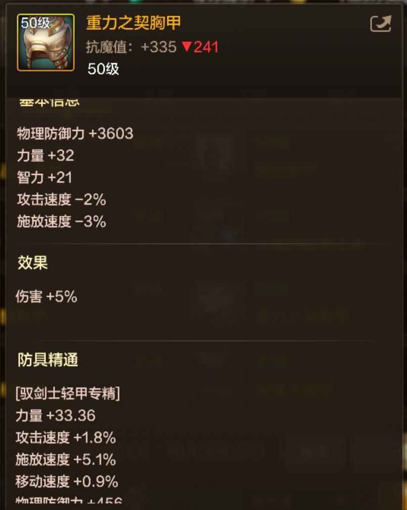 剑宗55级版本毕业装备&打造攻略详解(图5)
