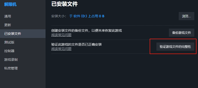 《解限机》可用内存不足解决方案(图6)